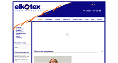 Desktop Screenshot of elkotex.ru